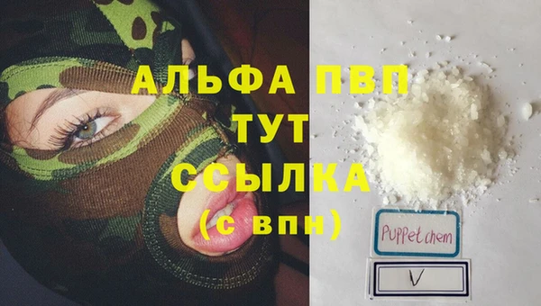 альфа пвп VHQ Армянск